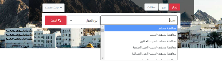 البحث بين احياء عمان
