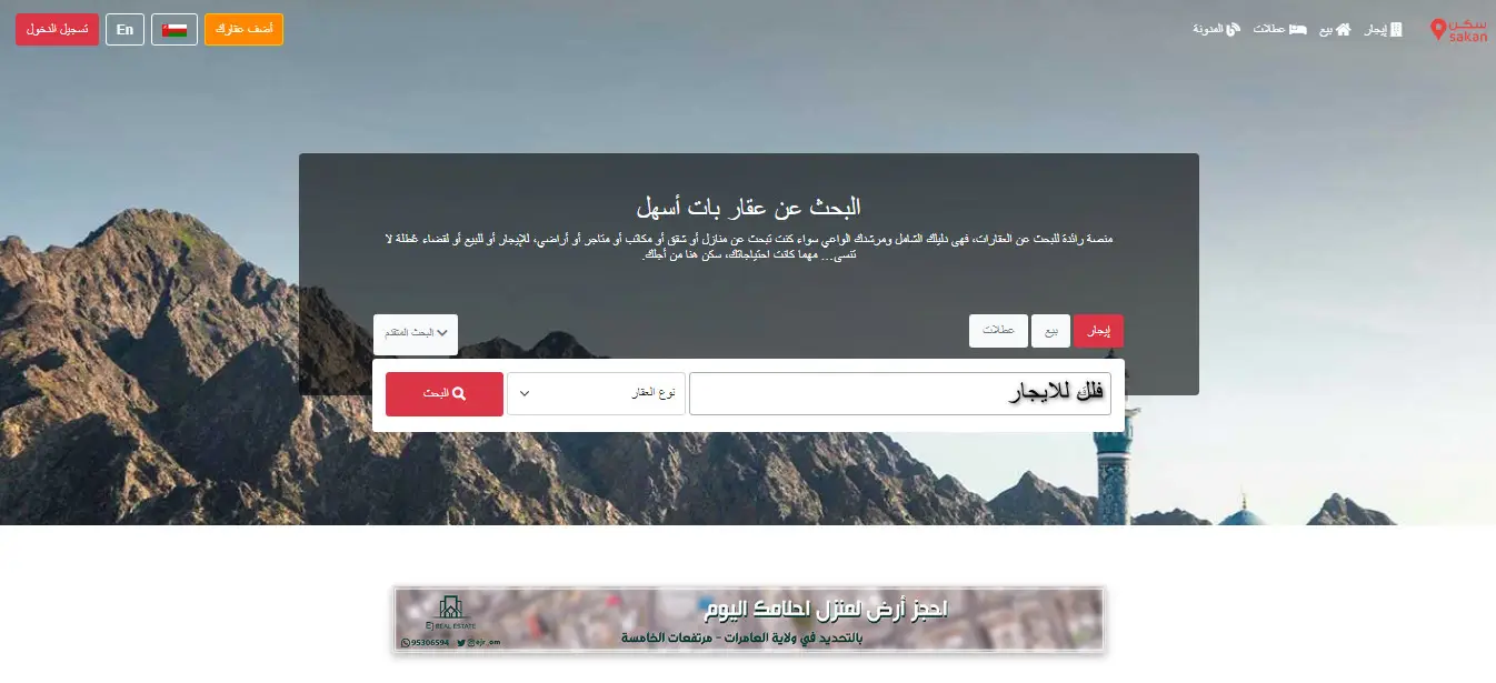 فيلا للايجار صلالة