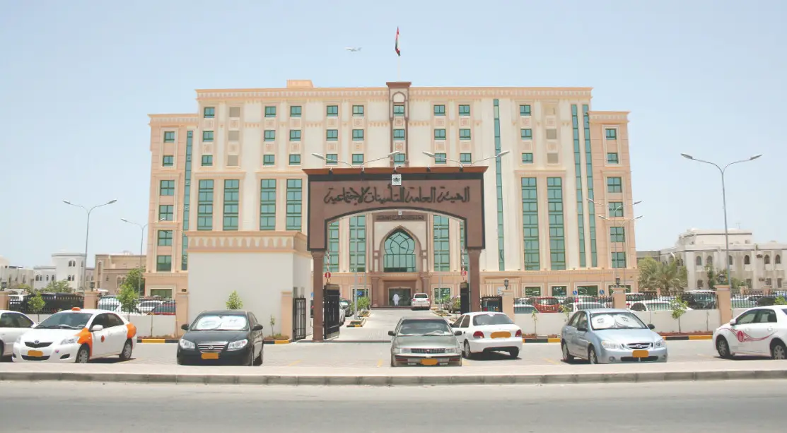 الهيئة العامة للتأمينات الإجتماعية سلطنة عمان