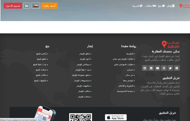 بيع العقارات